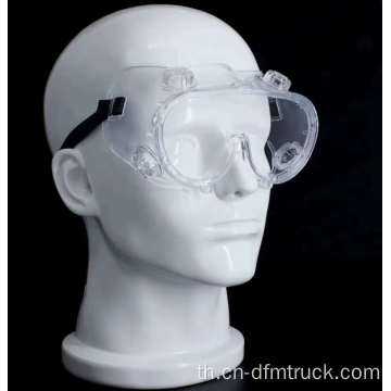 Anti-Fog ป้องกัน PPE อุปกรณ์การแพทย์แว่นตาแว่นตา